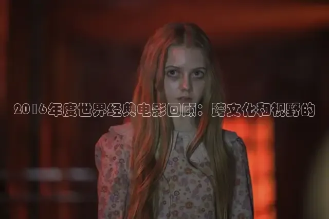 樱花视频电视剧大全